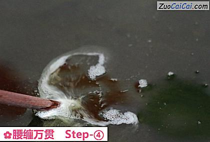 腰缠万贯做法第四步骤