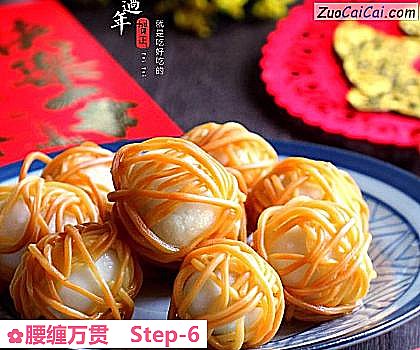 腰缠万贯做法第六步骤