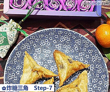 炸糖三角做法第七步骤