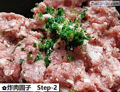 炸肉圆子做法第二步骤
