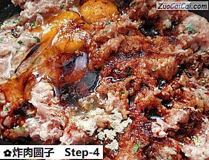 炸肉圆子做法第四步骤