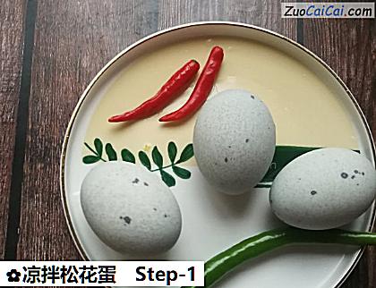 凉拌松花蛋做法第一步骤
