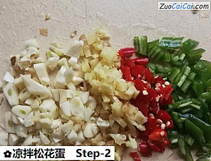 凉拌松花蛋做法第二步骤