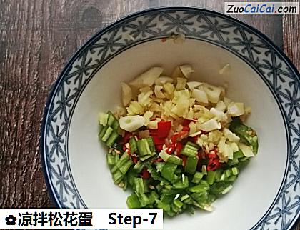 凉拌松花蛋做法第七步骤