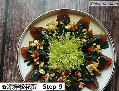 凉拌松花蛋做法第九步骤