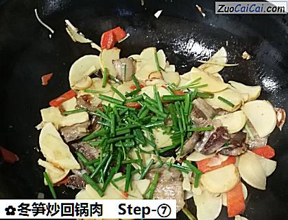 冬笋炒回锅肉做法第七步骤