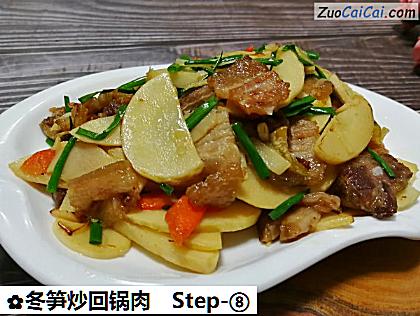 冬笋炒回锅肉做法第八步骤