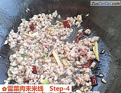 雪菜肉末米线做法第四步骤