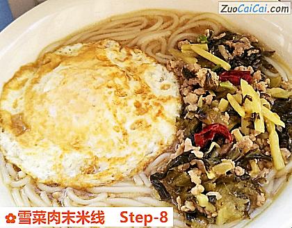 雪菜肉末米线做法第八步骤