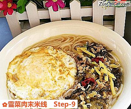 雪菜肉末米线做法第九步骤