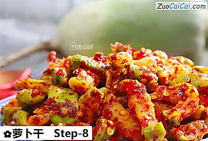 萝卜干做法第八步骤