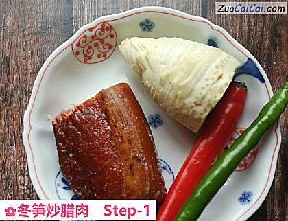 冬笋炒腊肉做法第一步骤