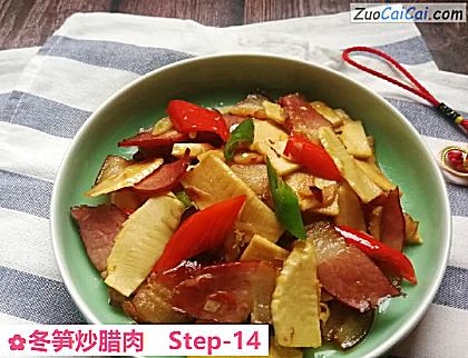 冬笋炒腊肉做法第十四步骤