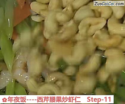 年夜饭做法第十一步骤