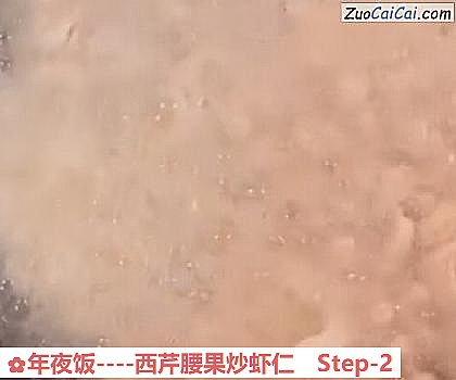 年夜饭做法第二步骤