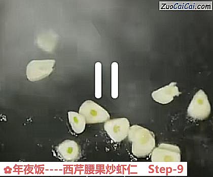 年夜饭做法第九步骤