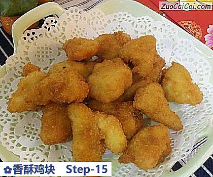 香酥鸡块做法第十五步骤