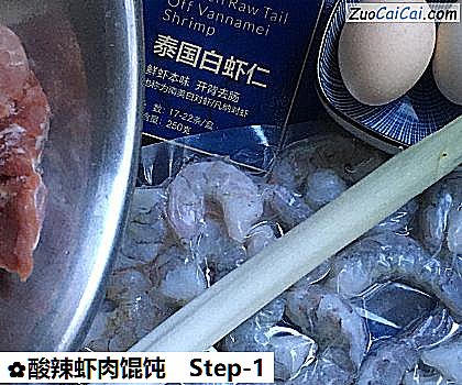 酸辣虾肉馄饨做法第一步骤