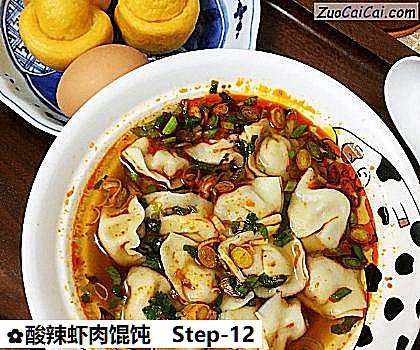 酸辣虾肉馄饨做法第十二步骤