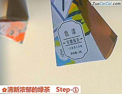 清新浓郁的绿茶做法第一步骤