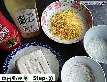 香脆豆腐做法第一步骤