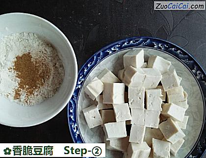 香脆豆腐做法第二步骤