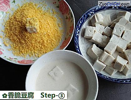 香脆豆腐做法第三步骤