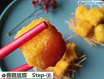 香脆豆腐做法第八步骤