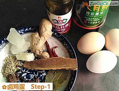 卤鸡蛋做法第一步骤