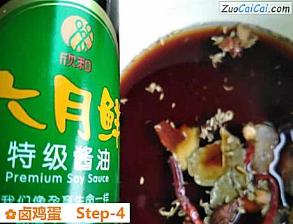 卤鸡蛋做法第四步骤