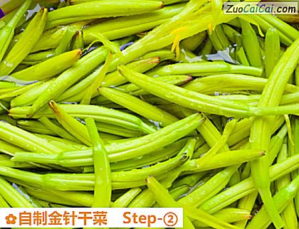 自制金针干菜做法第二步骤
