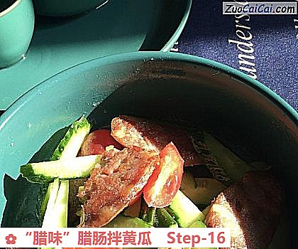 “腊味”腊肠拌黄瓜做法第十六步骤