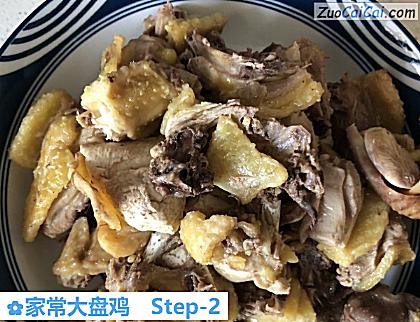 家常大盘鸡做法第二步骤