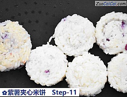 紫薯夹心米饼做法第十一步骤