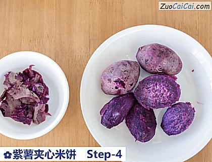紫薯夹心米饼做法第四步骤