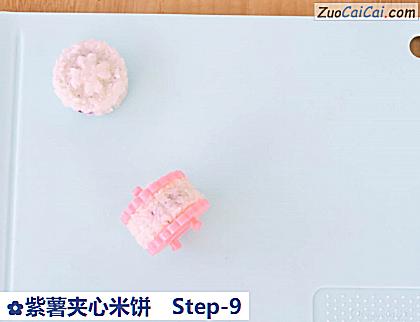 紫薯夹心米饼做法第九步骤
