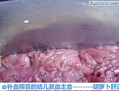 补血明目的幼儿贫血主食做法第一步骤