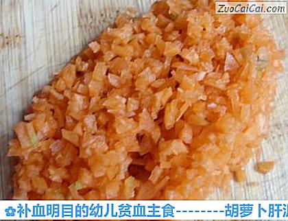 补血明目的幼儿贫血主食做法第三步骤