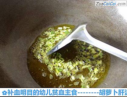 补血明目的幼儿贫血主食做法第四步骤