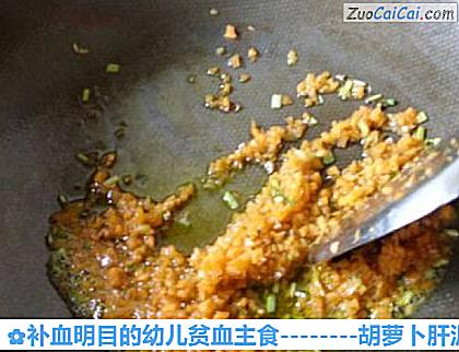 补血明目的幼儿贫血主食做法第五步骤