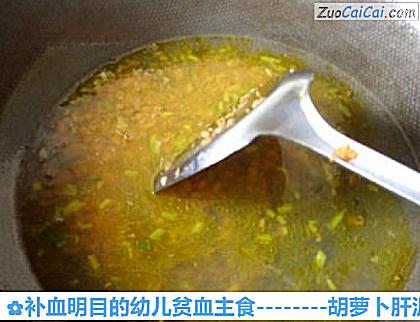 补血明目的幼儿贫血主食做法第六步骤