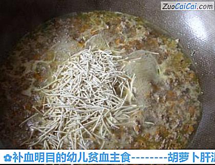 补血明目的幼儿贫血主食做法第八步骤