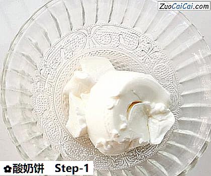 酸奶饼做法第一步骤
