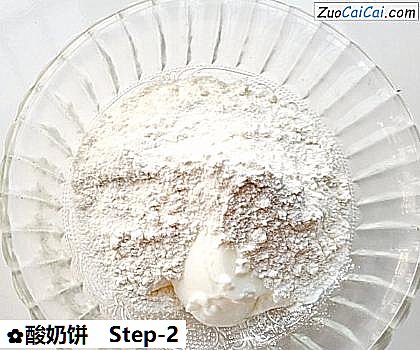 酸奶饼做法第二步骤