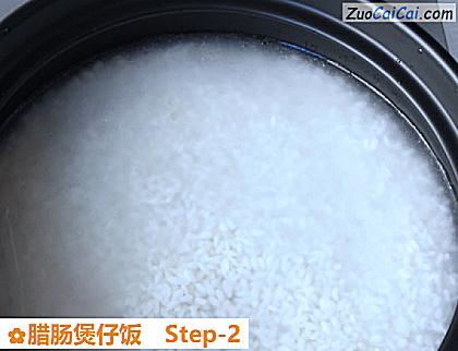 腊肠煲仔饭做法第二步骤