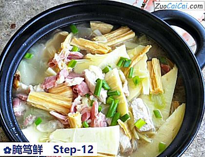 腌笃鲜做法第十二步骤