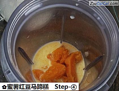 蜜薯红豆马蹄糕做法第四步骤