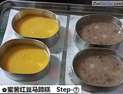 蜜薯红豆马蹄糕做法第七步骤
