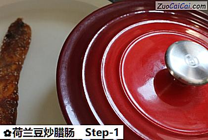 荷兰豆炒腊肠做法第一步骤