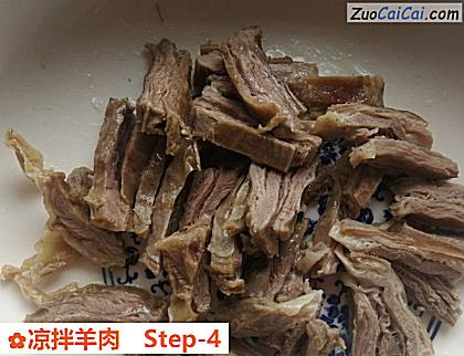 凉拌羊肉做法第四步骤